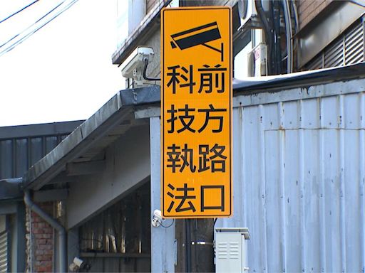 「九份老街口」科技執法將上路 取締違停引發居民反彈