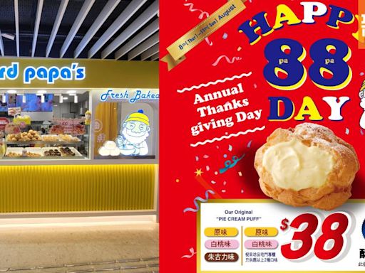 Beard Papa’s周年優惠｜4日限定 分店3個獨家優惠 $38自選2個泡芙