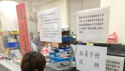 高市府籲船員手冊及幹部船員準備好 漁船出海沒煩惱 | 蕃新聞