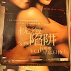 枕邊陷阱 Original Sin 2001 安潔莉娜裘莉 Angelina Jolie 安東尼歐班德拉斯 台灣版 電影宣傳海報 兩張