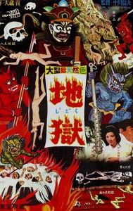 Jigoku (film)