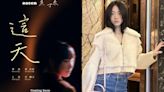 魚丁糸MV找「10頭身美少女出演」 揭曉謎底竟是小S女兒