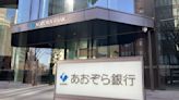 Japan's Aozora Bank secures $330m injection from Daiwa after loss