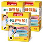 三多限量特惠 鋅智慧軟膠囊3盒_特惠品效期2025.06.14(30粒/盒)魚油 牛奶萃取物 濃縮乳清蛋白