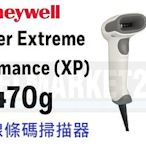 Honeywell  1470g 二維條碼掃描器(有線) USB介面(無腳架) 8台 含稅