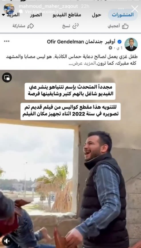 Old clip shows filming of Palestinian short movie, not 'child's death staged in Gaza'