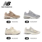 [New Balance]2002R復古鞋系列_中性4款任選(M2002RDL/M2002RDM/ML2002RE/M2002RLN)