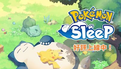 Gelato Pique與精靈寶可夢《Pokémon Sleep》全新聯名，超萌百變怪、伊布睡衣居家時光好療癒
