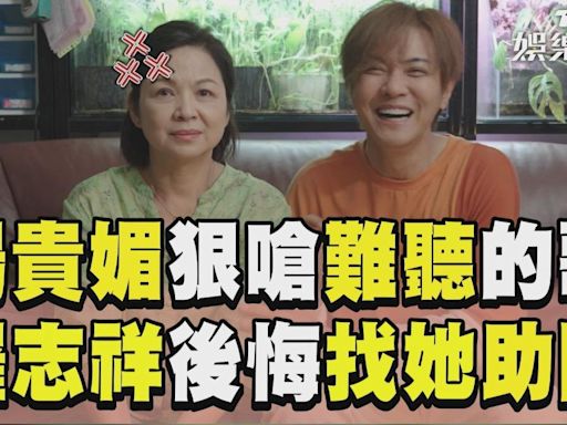 影音／楊貴媚嗆「這麼難聽的歌」 羅志祥後悔邀金馬影后助陣MV│TVBS新聞網