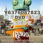 DVD影片專賣 2011高分動畫喜劇《蘭戈/飆風雷哥》.國粵英三語.高清中英雙字