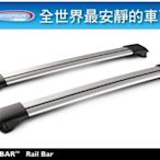 【MRK】 Yakima WHISPBAR THULE 車頂架 車頂行李箱 自行車架 露營用品 rail