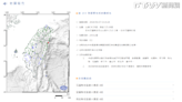 餘震恐再搖半年！凌晨規模6.1地震「13縣市狂搖」 雙北特有感原因曝