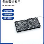 多肉綠植物陽台花架展示14CM散熱風扇220V通風降溫室內可調風速