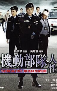 Tactical Unit: Human Nature