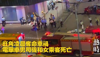 旺角凌晨奪命車禍 電單車男司機和女乘客死亡