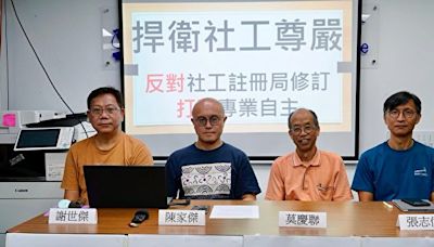 港社福界調查：九成半社工認為政府修例不恰當