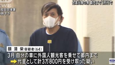 台灣男被日警逮捕！成田機場開白牌車非法接外國客 恐被關3年