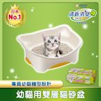 日本Unicharm 清新消臭雙層貓砂盆幼貓用1組