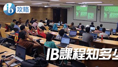 【IB攻略】IB課程知多少