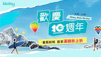 瞄準暑假旺季！KKday下殺機票大放送 韓國5日機票5,999元起、全球行程體驗88折起