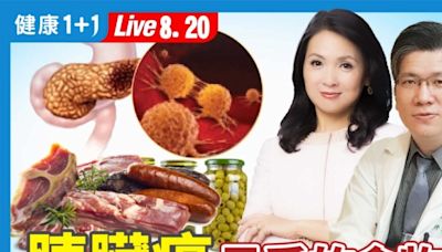 胰臟癌有4大症狀 1種腹痛要小心 | 癌症 | 食物 | 預防 | 大紀元