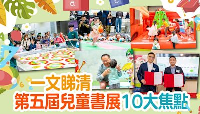 一文睇清第五屆兒童書展10大焦點 | am730