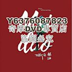 DVD影片專賣 2020大陸電影《梅朵與月光/酥油/心燈·酥油》朱珠/更登彭措 國語中字