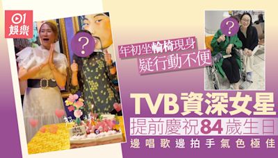 TVB資深女星提前慶祝84歲生日氣色極佳 年初坐輪椅疑行動不便