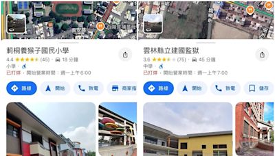 全台多間學校Google Map遭惡搞改監獄、猴子 校方不忍直接報警 - 鏡週刊 Mirror Media