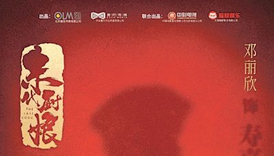 雪藏5年內地古裝劇首播 舊文被翻 鄧麗欣：香港是中國不可分割部分 - 20240531 - 娛樂