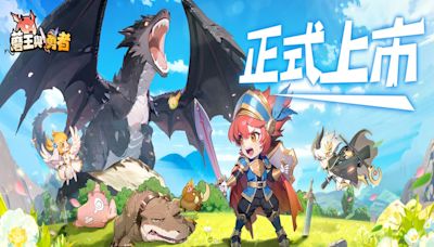 超輕鬆不肝不氪，《蘑王與勇者》今日正式登陸QooApp平台！ - QooApp : Anime Game Platform