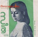 Seetha (1980 film)