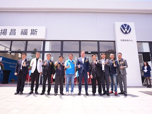 Volkswagen台灣福斯汽車苗栗快捷保修中心成立，服務大苗栗與竹南地區車主