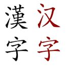 Chinese characters