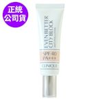 *CLINIQUE倩碧 勻淨超防禦青春隔離霜30ml (正統公司貨)