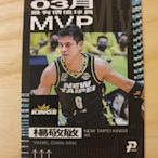 PLG 2020-2022 年度球員卡 單月MVP特卡 2021-2022 3月MVP 楊敬敏 國王 MVP07 湊套 P. LEAGUE+ 精裝盒