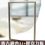 INPHIC-不鏽鋼促銷宣傳展示牌桌牌海報架桌卡桌面廣告看板DM牌-青古銅色A4+壓克力板_NHD3245B
