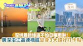 深圳最新綠道「不怕日曬雨淋」 廣深沿江高速橋底變身超好打卡