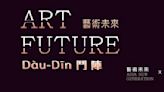 2024 ART FUTURE藝術未來Ｘ台灣當代一年展