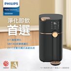 PHILIPS ADD6910 RO濾淨瞬熱飲水機(黑色)