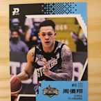 PLG 2020-2022 年度球員卡 鋼鐵人 周儀翔 普卡 085 湊套P. LEAGUE+