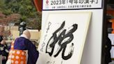 Japan’s word of the year speaks to rising cost of living fears