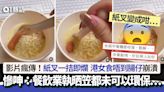 走塑｜紙叉好唔掂？港女食腸仔麵一拮即爛崩潰 網民：害死飲食業