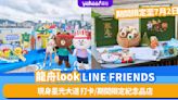 香港好去處｜LINE FRIENDS龍舟選手造型現身尖東星光大道！9大超可愛打卡點、期間限定至7月2日