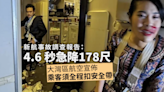 新航事故調查報告：4.6 秒急降 178 尺 大灣區航空宣佈乘客須全程扣安全帶