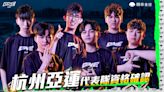 踏上榮耀征途！ONE Team Esports代表中華台北出戰杭州亞運