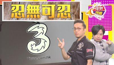 3香港無故Cut機頻出錯 東方決定轉台！