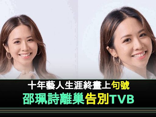 邵珮詩宣布離巢TVB 三料港姐冠軍背景超猛料 入行12年竟被嘲冇人識 | 流行娛樂 | 新Monday