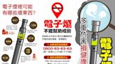 網路調查 青壯族群電子煙使用率5.5% 近七成贊成政府禁止電子煙-社會-HiNet生活誌
