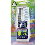 [百威電子] 東元 TECO 冷氣遙控器 適用全系列(分離式.窗型.變頻)